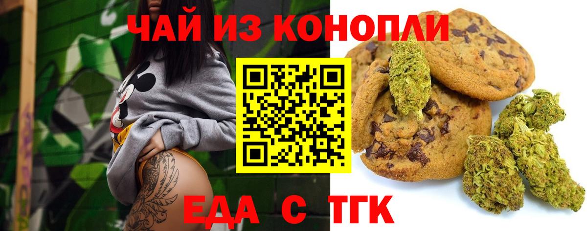 Canna-Cookies марихуана  Вход с VPN  Костомукша 
