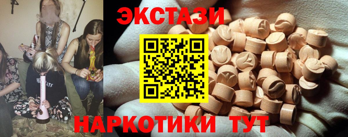 Костомукша  ЭКСТАЗИ MDMA  Вход с VPN  Экстази 250 мг 