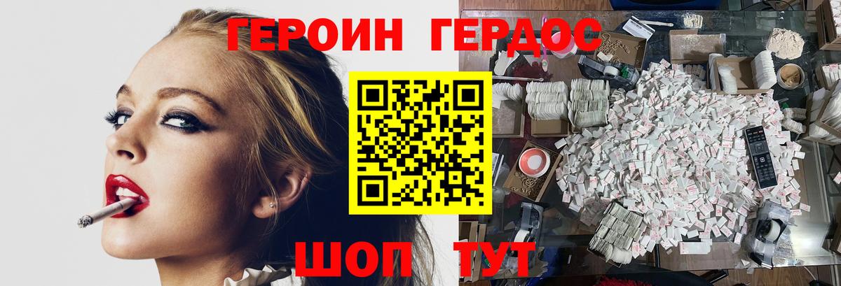 Костомукша  Героин Афган  ГЕРОИН  Вход с VPN 