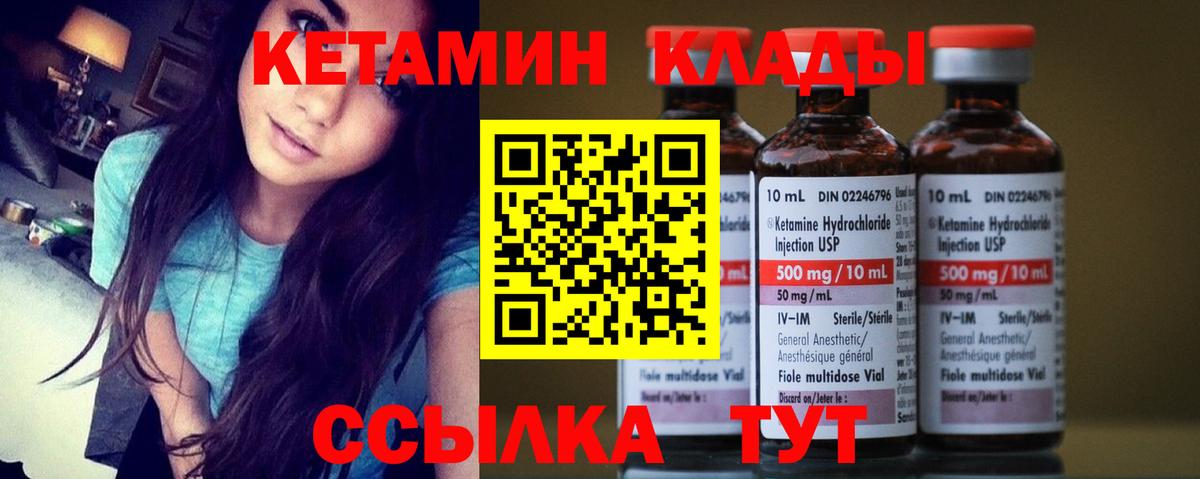КЕТАМИН VHQ Костомукша