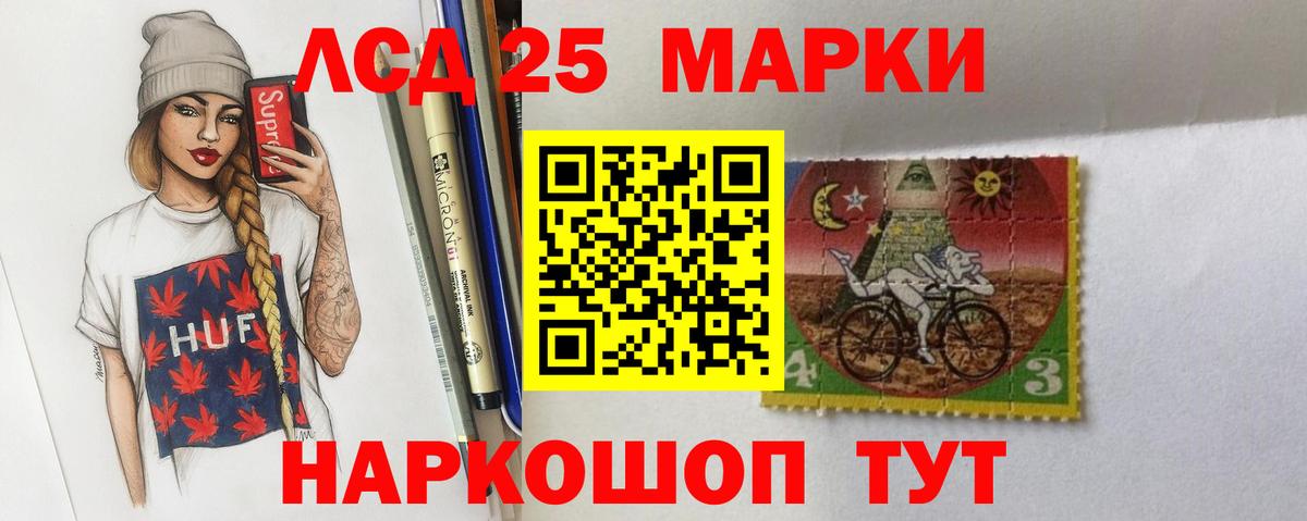 LSD-25 экстази кислота Костомукша