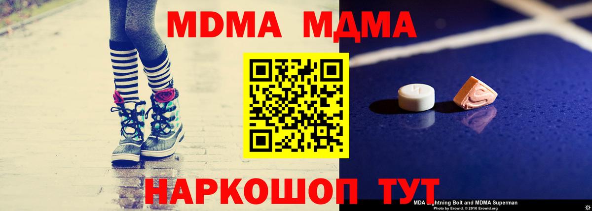 МДМА кристаллы  MDMA молли  Вход с VPN  Костомукша 