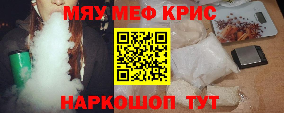 Меф мяу мяу  Вход с VPN  Меф  МЯУ-МЯУ VHQ  Костомукша 