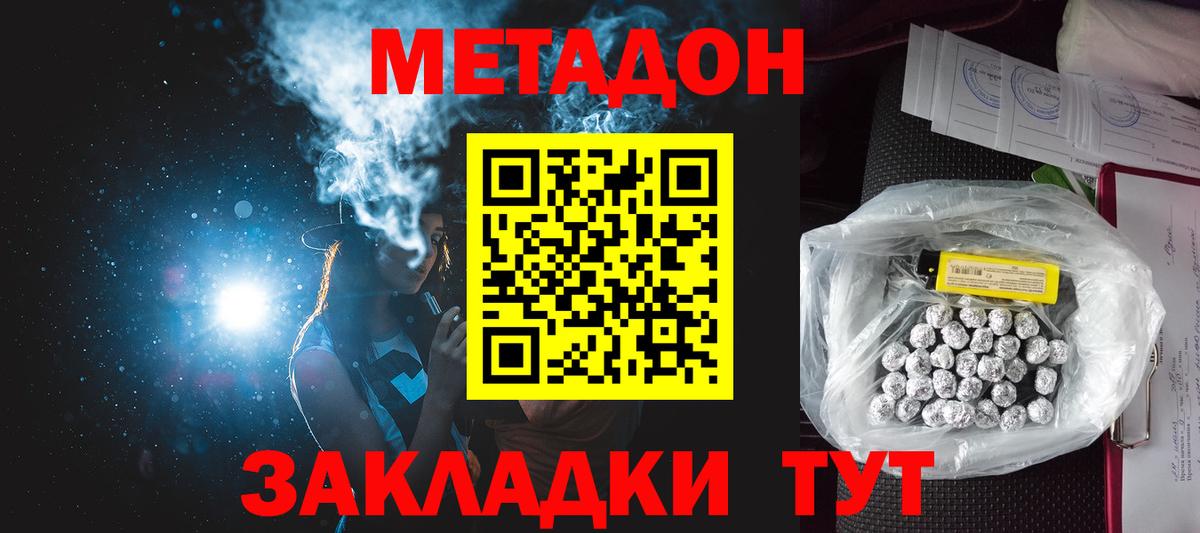 Метадон methadone Костомукша