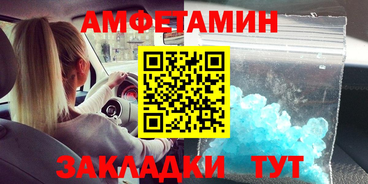Костомукша  Метамфетамин Декстрометамфетамин 99.9%  Вход с VPN 